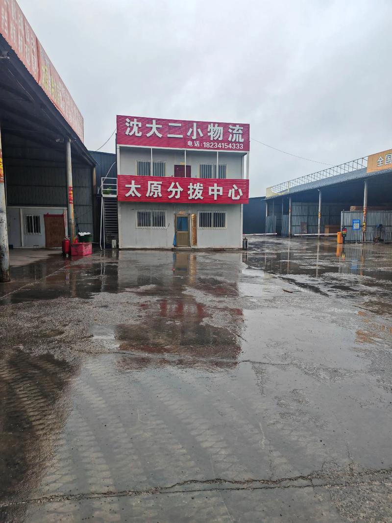 仓储配送